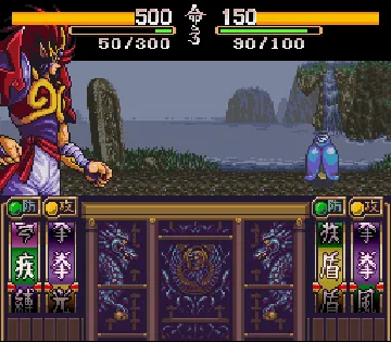 Kishin Douji Zenki - Tenchi Meidou (Japan) screen shot game playing